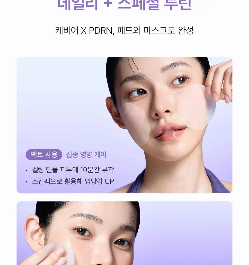 [NEW/양면겔패드] 바이오던스 캐비어 PDRN 듀얼 겔 토너 패드 60매 상세페이지 30